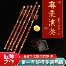 Lingsheng楽器DongXuehuaフルート8883バンブーフルートプロが苦いバンブーフルートを演奏してフルートバッグフルートフィルムを送る