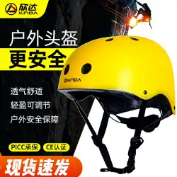 Xinda屋外登山用ヘルメットロッククライミングリバーライディングヘルメットローラースケート子供用ラフティング超軽量スポーツヘルメット