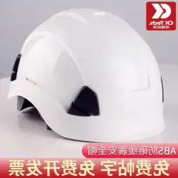 ABS労働保険建設現場エンジニアリング建設ヘルメット屋外通気性登山クライミングヘルメット衝突防止断熱キャップ