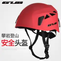 GUBロッククライミング登山ダウンヒルヘルメット超軽量上流リバークライミングアイスクライミングラフティング防衝突拡張屋外ヘルメット機器