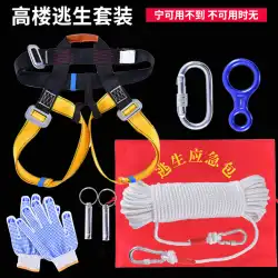 脱出ロープ命を救う家庭用緊急ロープ保護安全屋外消防ロープクライミングクライミングロープディセンダーセット