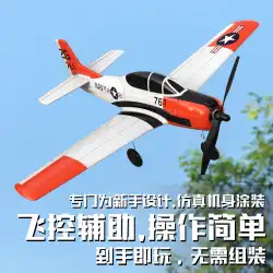 ラジコン飛行機モデルグライダーミニ4方向充電運動機男の子おもちゃ固定翼戦闘機