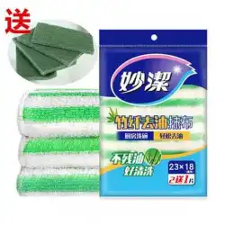 竹繊維脱脂ふきん食器洗い布ノンオイルクリーニング布精練布キッチン食器洗い布y2