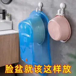 Taili洗面台フックタブフリーパンチバスルームトイレ洗面器ラック壁掛け式吊り下げ式洗面器アーティファクト洗面器収納ラック