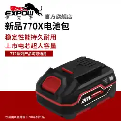 Expow Ix770電動ハンマーインパクトレンチユニバーサル20Vバッテリーパック充電器