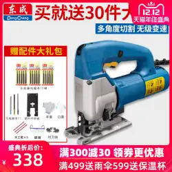 Dongcheng Jigsaw M1Q-FF-85 / 65ハンドチェーンソーDIY木工鋸デスクトップ多機能電動工具Dongcheng