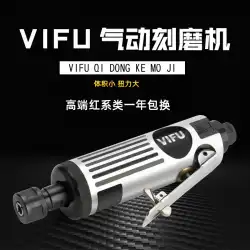 日本VIFU空気圧グラインダータイヤ修理工具彫刻グラインダー空気圧グラインダーエアグラインダー研磨機