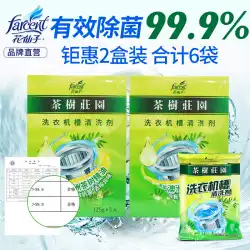 Huaxianziドラム洗濯機タンク洗浄剤効果的な殺菌除染粉末洗濯タンククリーナー洗浄粉末家庭用