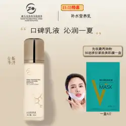 JingxiangZuer化粧品独占栄養ローション100mlプロテインクリーム水より多くのオイルより少ない男性と女性の新しいパッケージ
