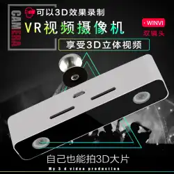 Yunyu Technology3DカメラスマートHDパノラマカメラVR両眼広角ミニステレオカメラ