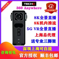Teche Teche360Anywhereパノラマカメラ8Kカメラ内プッシュストリーミング5GVRライブ放送720レンタルレンタル