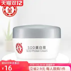 SODプロテインクリーム50gメンズ・レディース化粧品保湿保湿ローションフェイスクリームプレーンクリーム