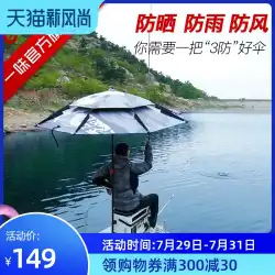 盲目的に二層の釣り傘防風ユニバーサル防雨厚みのある釣り超軽量釣り傘