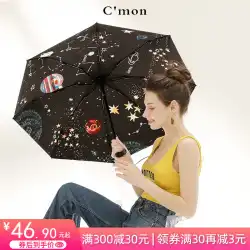 Cmon星間日傘日焼け止め小さな黒い傘抗紫外線黒接着剤女性の日よけ全自動日当たりの良い傘デュアルユース
