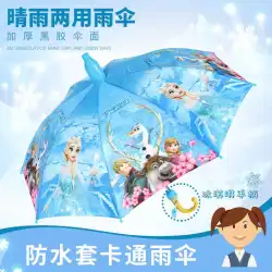 キティ猫子供傘アイシャ姫幼稚園女の赤ちゃん漫画太陽傘かわいい雨や輝き