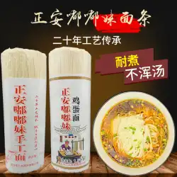 貴州特産正安麺麺麺アルカリ水麺小麦卵麺麺乾麺1.4kg