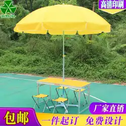 カスタマイズされた屋外の日よけテーブルと椅子の組み合わせ黄色の展示材料床プッシュ傘屋台折りたたみテーブルと大きな日傘