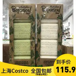 オーストラリアの石鹸を購入する上海コストコオーストラリアの植物エッセンシャルオイル石鹸