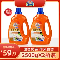 上海ファンブランドの洗濯洗剤サンダルウッド石鹸液2500g * 2本の持続性のある香りでダニを取り除き、自然に手を傷つけません