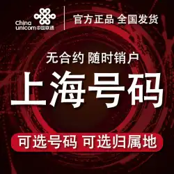 ShanghaiUnicomデータカードワイヤレス4Gインターネットカード無制限の速度低月額家賃携帯電話5Gキングカード