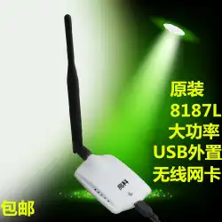 LiangkeUSBハイパワーワイヤレスネットワークカード8187Lレシーバーデスクトップコンピューターwifi信号放出ドライバーフリー