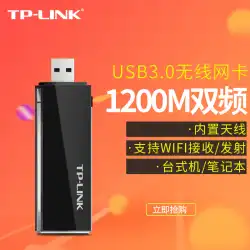 TP-LINKデュアル周波数ワイヤレスネットワークカード高速5gデスクトップコンピューターノートブックwifiレシーバーTL-WDN6200