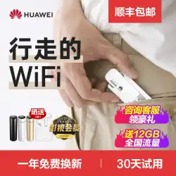 Huaweiモバイルポータブルwifi無制限トラフィックe8372ワイヤレスネットワークカードデスクトップコンピューターwifiレシーバーUSBノートブックネットワークカードホストは無制限のネットワーク360度信号デバイスを送信します