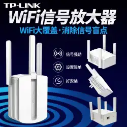 TPLINKワイヤレスネットワークエクステンダー信号増幅WIFIリピータールーティング拡張エンハンサーデュアル周波数5gホーム