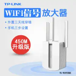 TP-LINKTL-WA933REホームワイヤレスネットワークリピーター拡張拡張WiFi信号増幅器