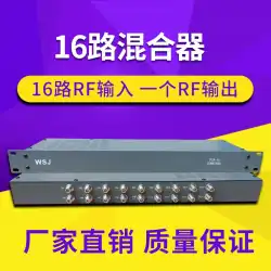 広州Weijie電子変調器16チャンネル24チャンネルミキサーラックタイプのディストリビューター。