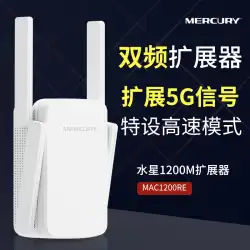MERCURY / MercuryMAC1200REウォールアンプを介したギガビットデュアルバンドワイヤレスWiFi信号リレーホーム5Gワイヤレスネットワーク拡張拡張ワイヤレスルーティングWiFi拡張ブリッジ