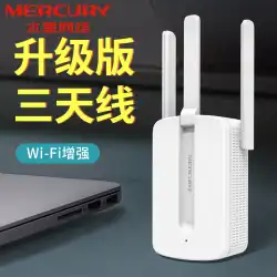 MERCURY / MercuryMW310REワイヤレスWiFi信号増幅器ワイヤレスネットワーク拡張エクステンダーホーム信号拡張高速壁貫通ワイヤレスルーティング信号拡張リピーター