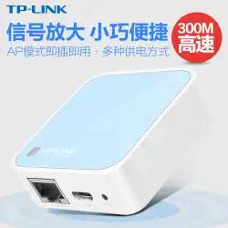 TP-LINK TL-WR802N300Mミニ無線ルーターポータブルWiFi信号リレーアンプ