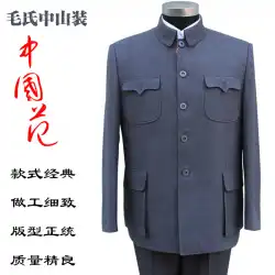 マオのZhongshanスーツ高齢者の古いスタイルZhongshanスーツジャケットラペルブレンド老人の誕生日誕生日お父さん春と秋の紳士服