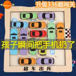 子供の教育用スライディングパズルHuarongRoadおもちゃ3台の車4つのビルディングブロック5つの数字8つのゲームボードゲーム6人の男の子と女の子7歳