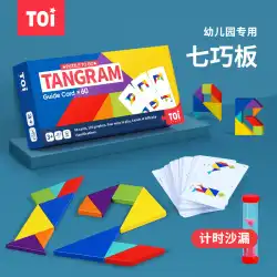 TOI子供用タングラムパズルおもちゃ3〜6歳幼児教育パズル開発英語カード幼稚園教材