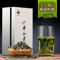 Yegu Yunwu2021新しいお茶のリストの起源Lu&#39;anメロンティー手作りの特別な250g箱入り緑茶