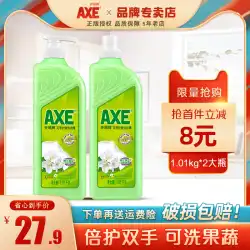AXAxeブランドジャスミン茶手洗い洗剤1.01kg * 2ボトル入り食器食器用洗剤