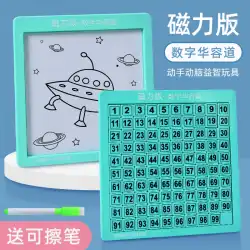 デジタルHuarongRoad子供の磁気磁気版数学三国時代HualongRoadスライディングパズルパズル知的おもちゃ
