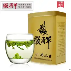一般的なホイ2022新茶安徽緑茶手作り茶六安メロンスライス250gバルク家族春茶
