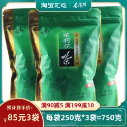 2021年新茶西農ジャスミン茶超強香料茶重慶名物250g * 3袋
