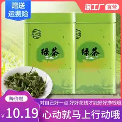 2021年新茶缶100gやわらかい芽碧インタ春雨前の高級緑茶信陽毛尖の強い香りの贈り物