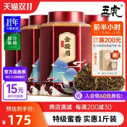 ファイブタイガースプレミアム本物の武夷山桐木関ジンジュンメイ紅茶茶ラッシュ風味のバルク缶詰500g
