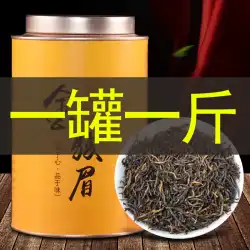 じんじゅんめい紅茶新茶武夷山蜂蜜風味じんじゅんめいバルクギフトボックス缶大サービングサイズ500g