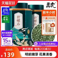Wuhu Mingqian Biluochuntea超強力な香りの緑茶茶2021新しいお茶春茶バルク缶詰250g