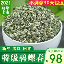 碧インタ春緑茶2021新茶超強力香料タイプ明銭雲南碧インタ春緑茶アルパイン500gバルク