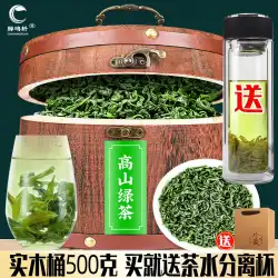 2021年新茶緑茶碧穂春サンシャイン十分な高山雲強い香りバルク無垢材ギフトボックス500g