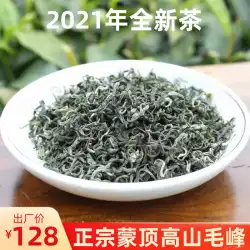 2021年新茶四川孟丁山明前毛峰サンシャインクラウド碧穂春バルクラッシュ風味の緑茶500g