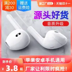 Apple 6svivo Huaweioppo携帯電話Android有線制御サブウーファー耳栓に適したインイヤーヘッドフォン