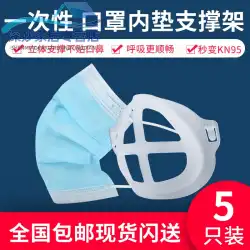マスクアーティファクト大人の男の子と女の子のブラケットの内側のサポート3次元サポート息苦しい通気性のある焦げ付き防止の口と鼻は使い捨てではありません